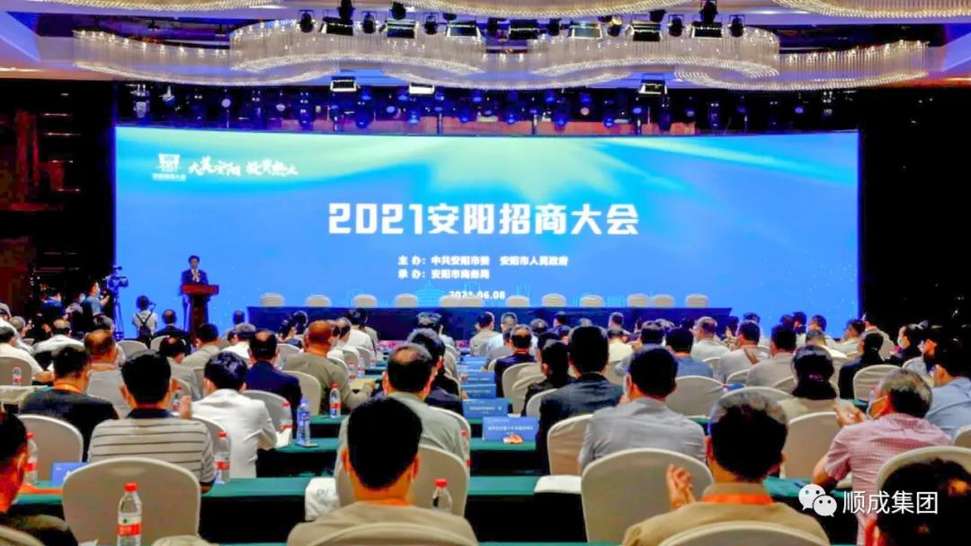 云顶集团集团可再生能源项目和可降解塑料项目在安阳招商大会上乐成签约