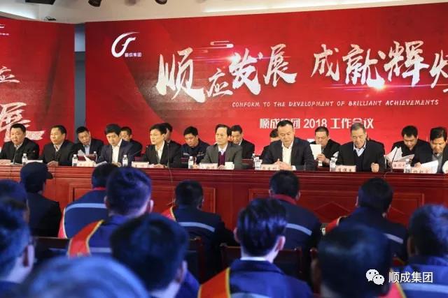 顺应生长 成绩绚烂：云顶集团集团2018事情聚会暨年终庆典，，，为你而来！