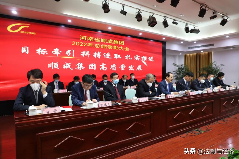 河南云顶集团集团召开2022年度事情总结表扬会