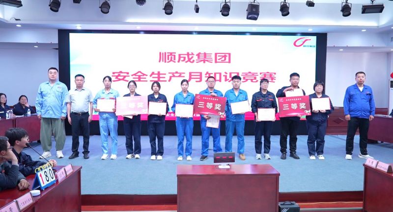 以赛促学、以学促用！河南云顶集团集团举行清静知识竞赛