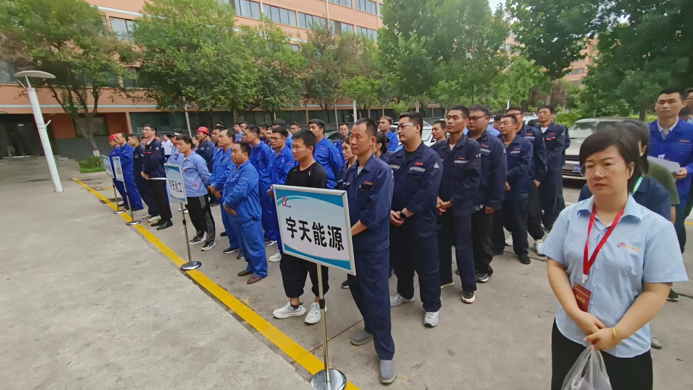 云顶集团集团职工活动中心揭牌仪式暨夏日职工趣味运动会